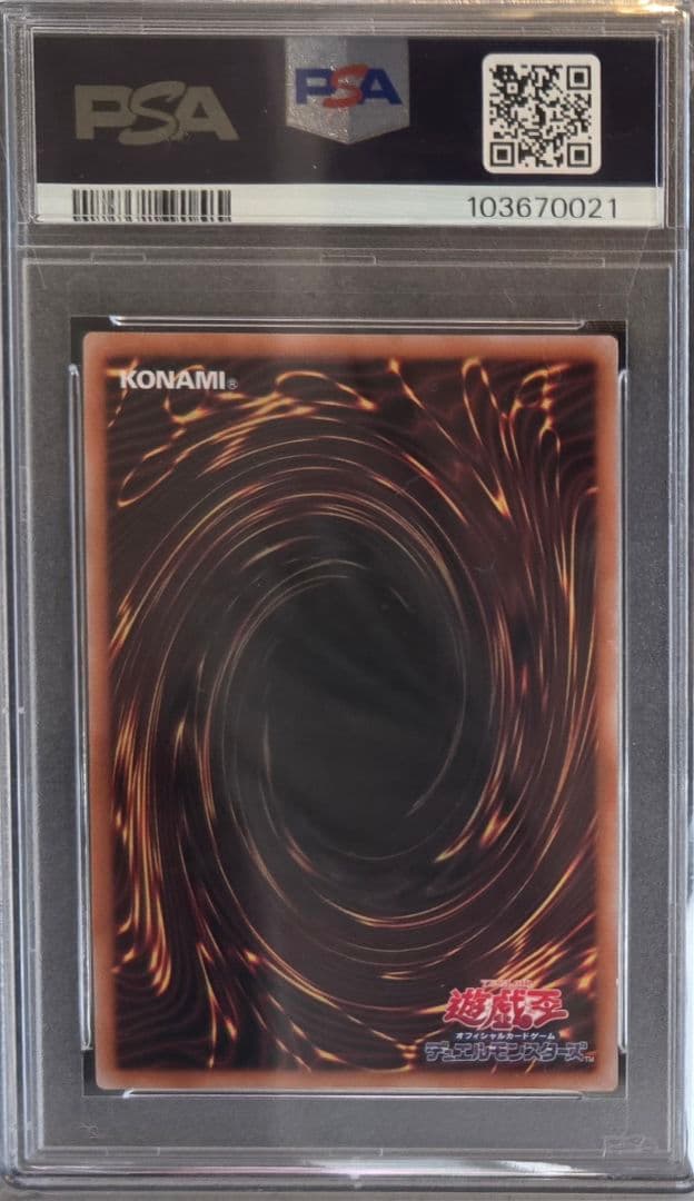 遊戯王 紅涙の魔ラクリモーサ 25th QCSE クオシク PSA10
