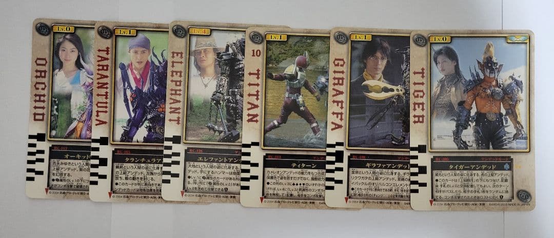 仮面ライダーブレイド まとめ売り