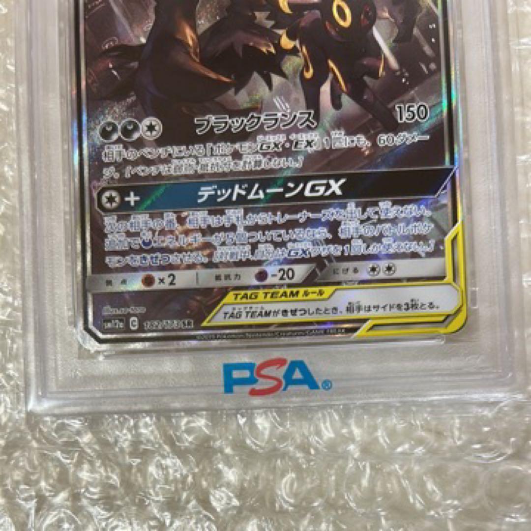 ブラッキー&ダークライGX SR: SA ブラッキーEX SAR