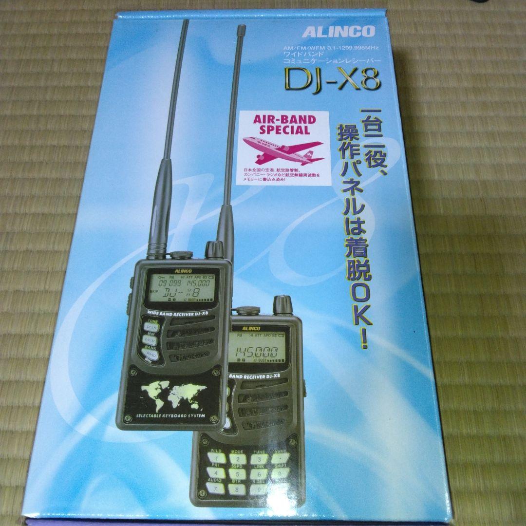 【美品】ALINCO DJ-X8 トランシーバー