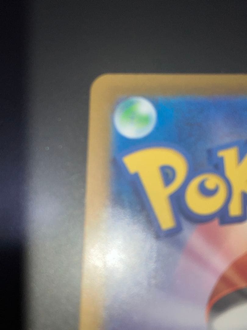 メガリザードンex MUR 116/080