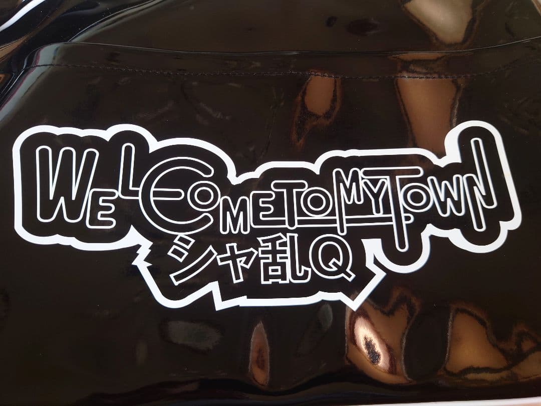 【シャ乱Q ツアー98 WELCOME TO MY TOWN ショルダーバッグ】