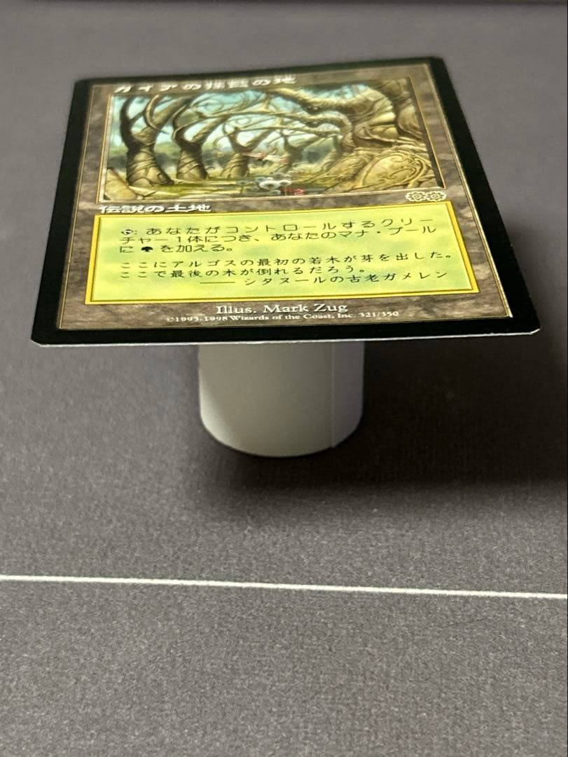 ガイアの揺籃の地 2枚 日本語版 英語版 MTG