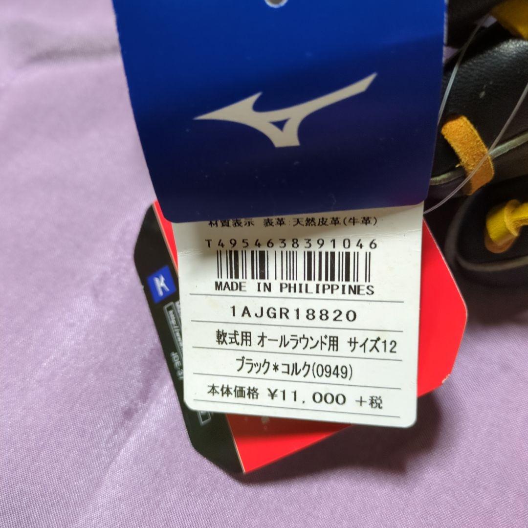 さらに⭐️値下げ⭐️軟式用レザーグローブ 黒とオレンジ　新品未使用