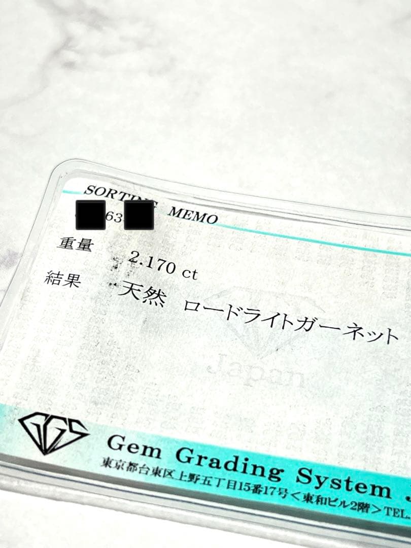 ガーネット　ルース　ロードライトガーネット　天然　天然石