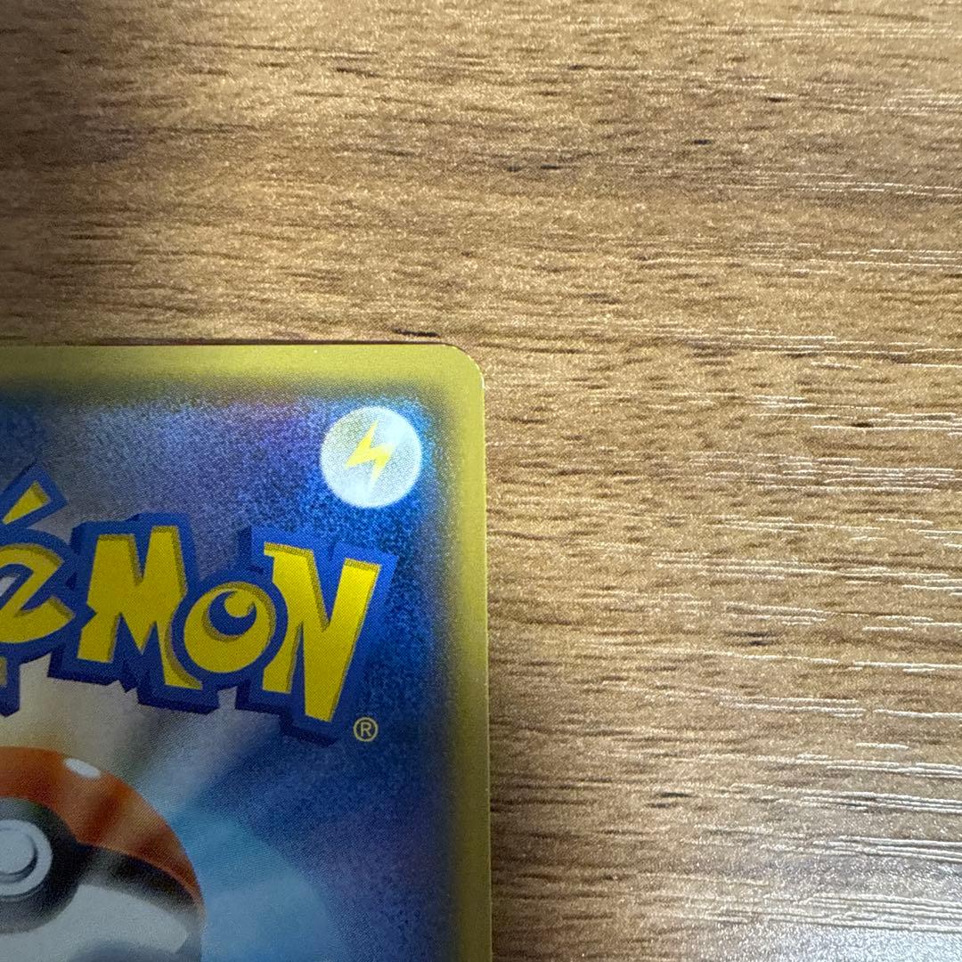 破格‼️ひかるレックウザ ☆ SM3+ ひかる伝説 057/072