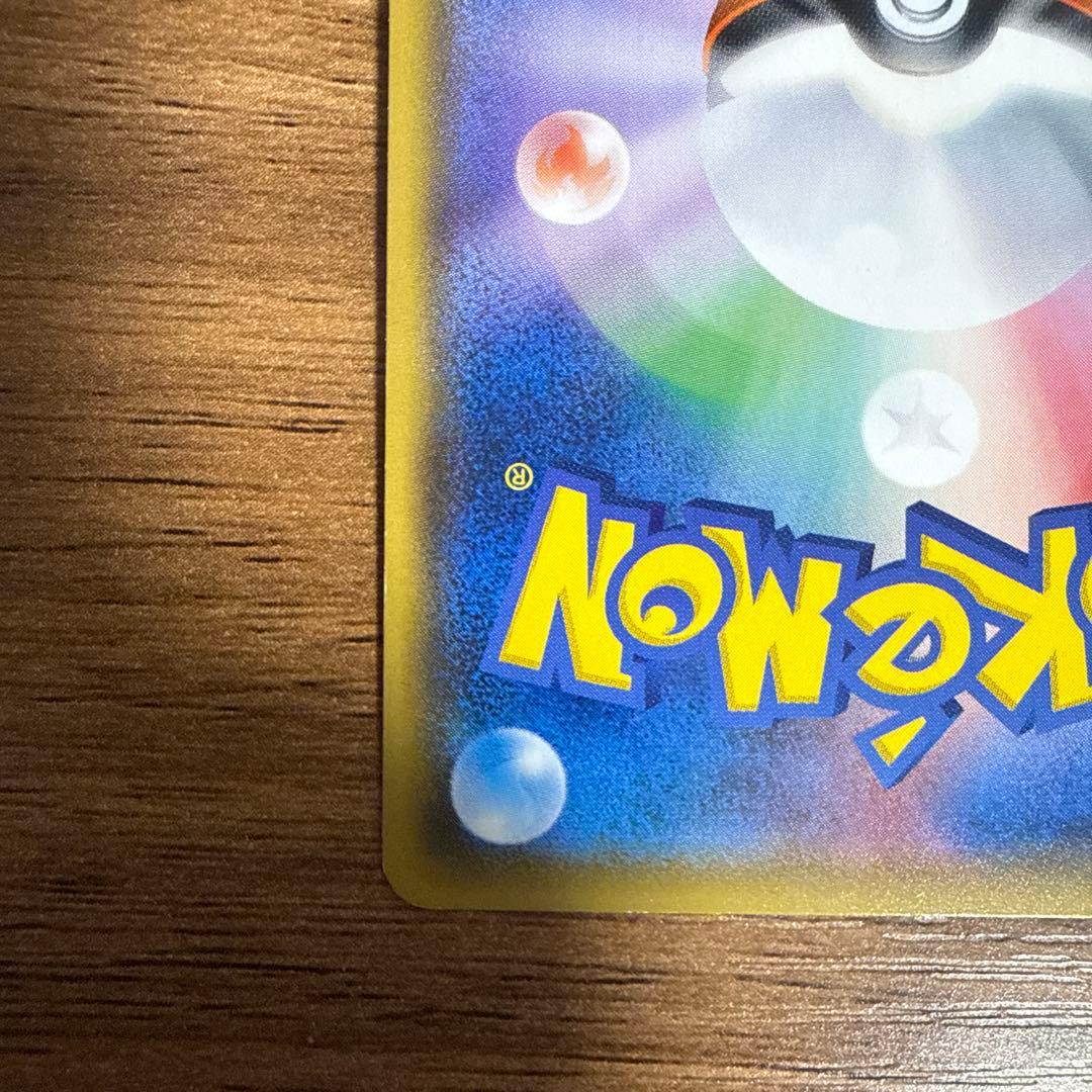 破格‼️ひかるレックウザ ☆ SM3+ ひかる伝説 057/072