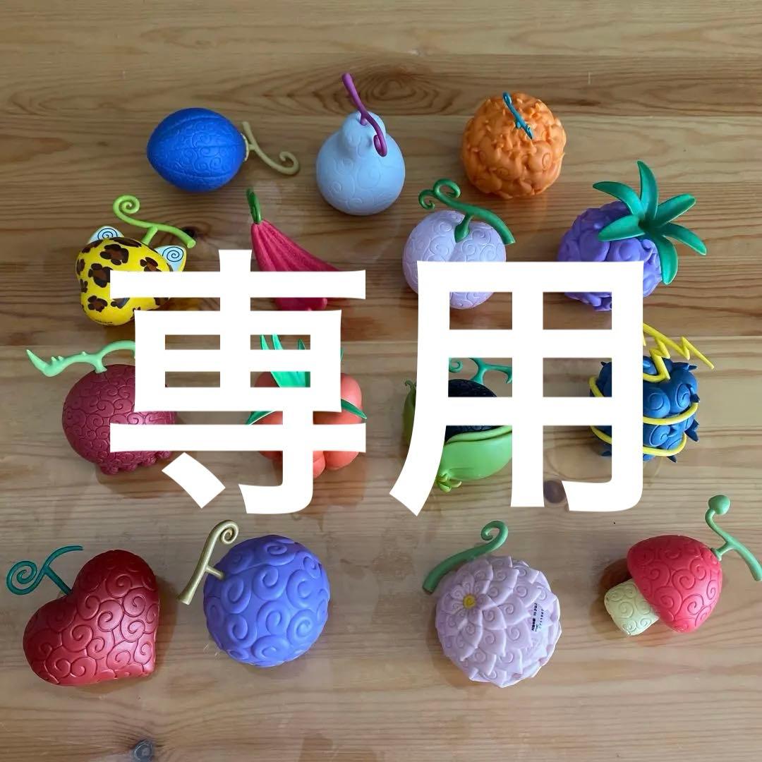 ワンピース 悪魔の実　フィギュア15セット