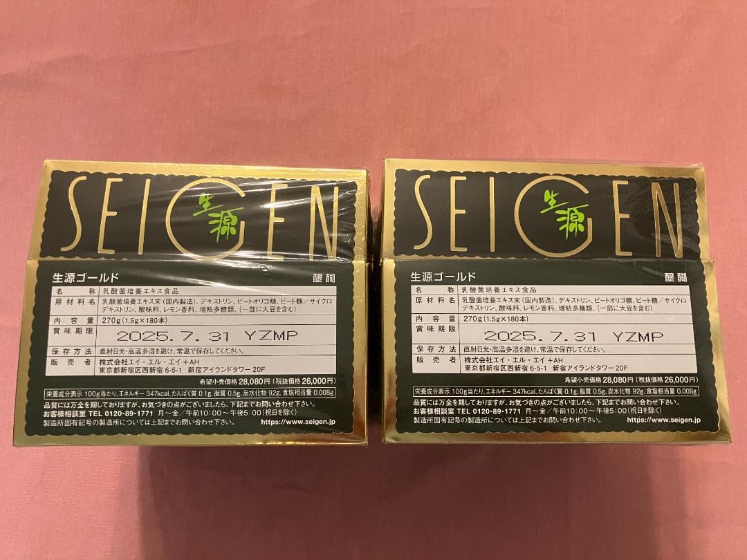 未開封☆乳酸菌培養エキス食品　生源ゴールド 180本✕2 箱1.5g×計360本