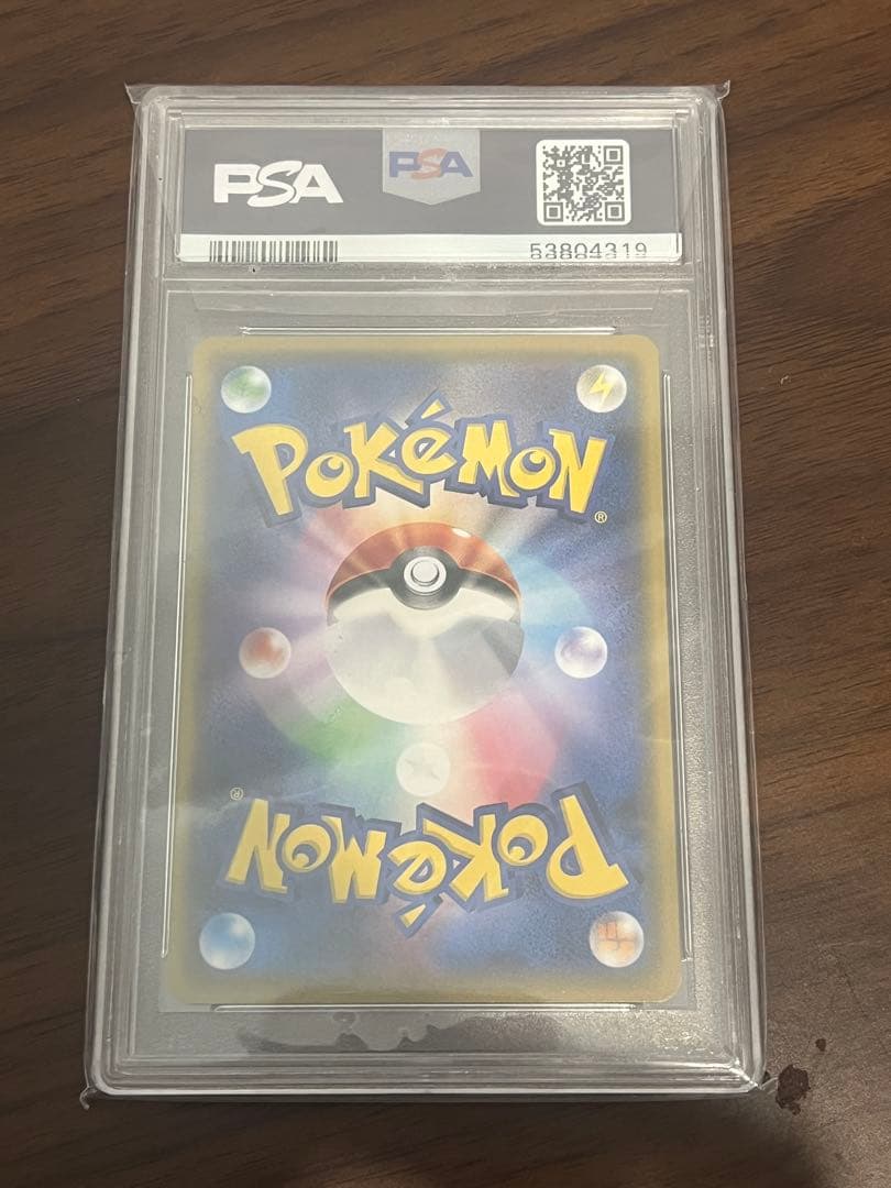 【psa10】サトシのピカチュウ SM-Pプロモカード 075/SM-P