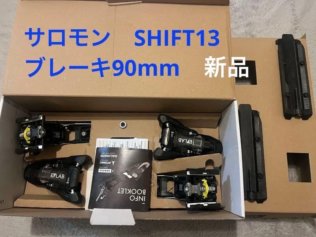 新品　サロモン シフトビンディング SHIFT 90mm