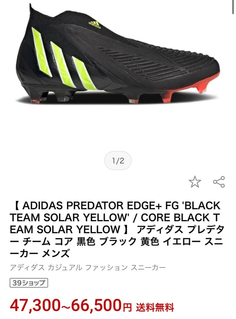 adidas プレデターエッジ.1FG コアブラック チームソーラーイエロー