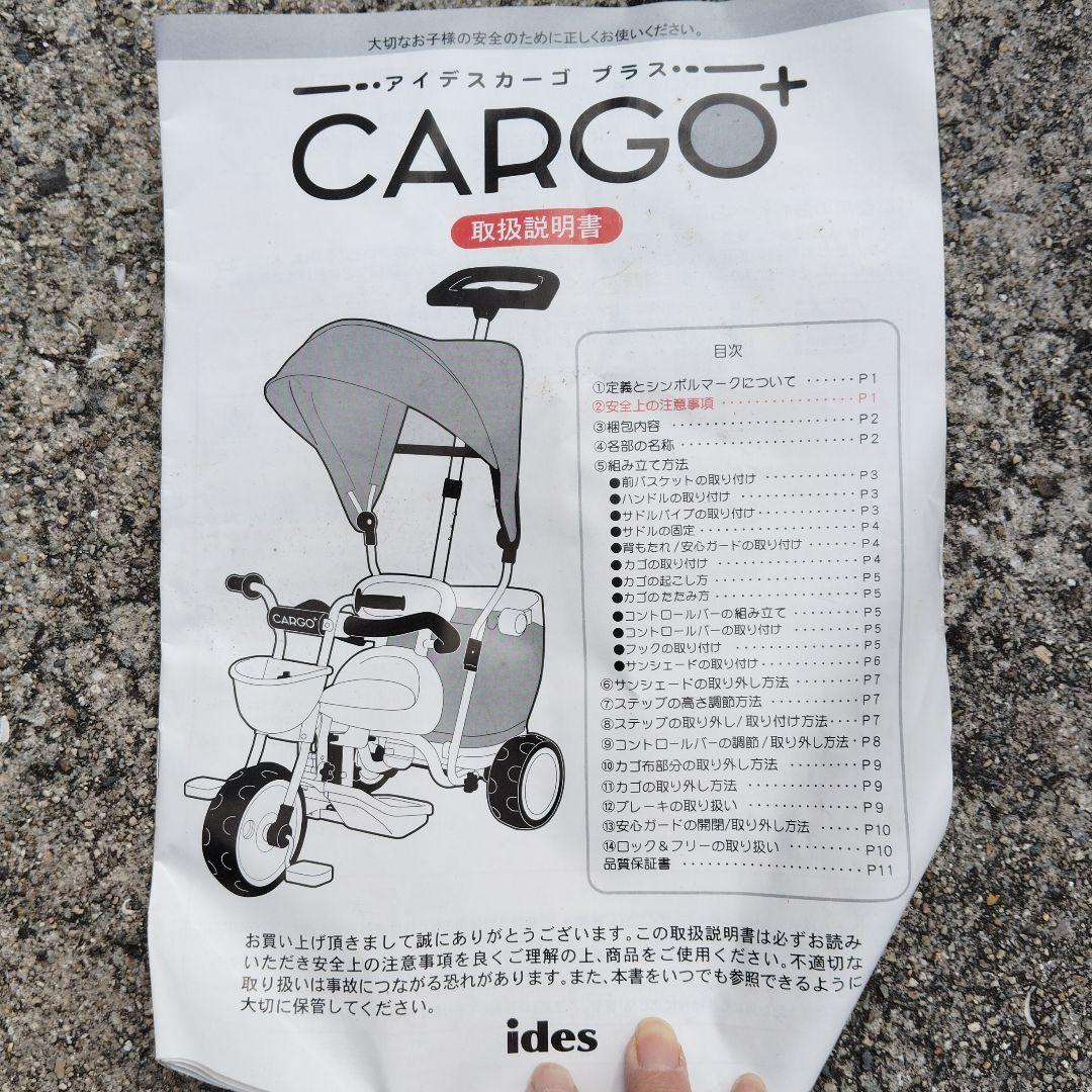 ides CARGO+ 三輪車 グレー/ブラック/ライム