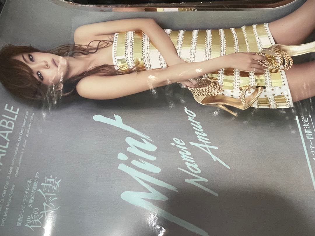 安室奈美恵 ポスター9枚 ラミネート加工②