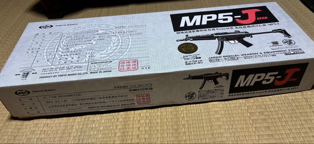 東京マルイ mp5-j スタンダード電動ガン