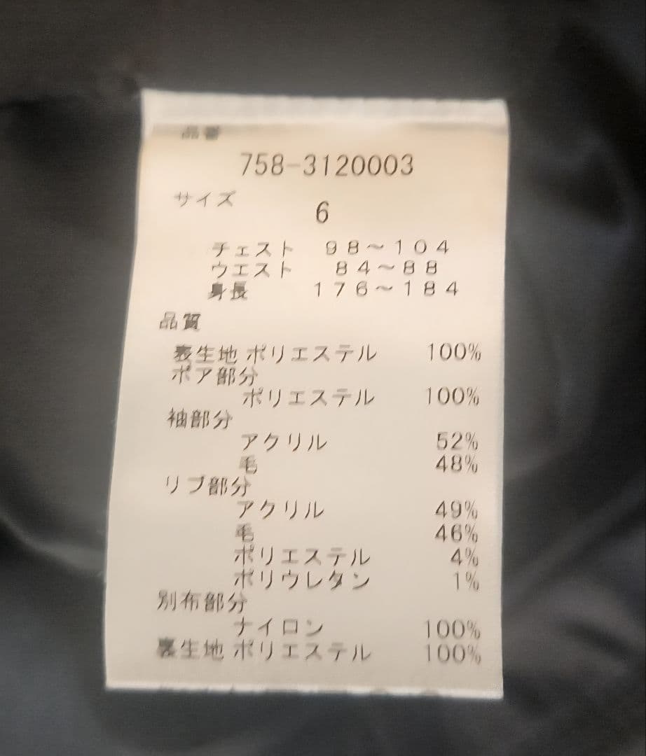 MASTER BUNNY EDITION マスターバニー ブルゾン Size6