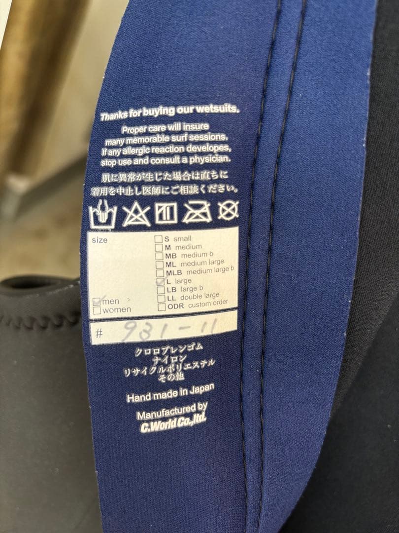 アックスクラシック 2mm ロングジョン/タッパー　set