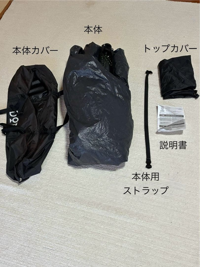 DOD ONE TOUCH TENT ブラック 2人用