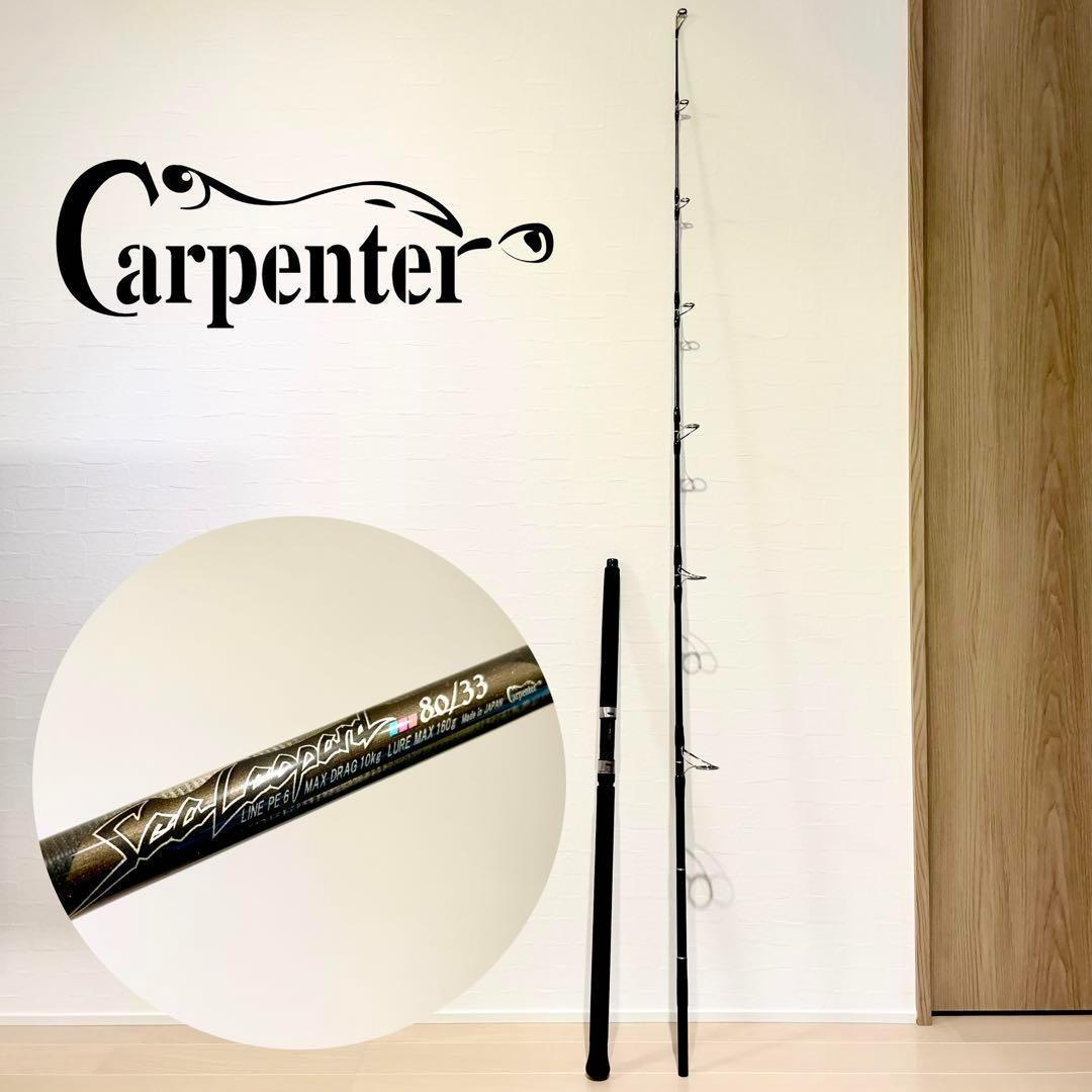 【希少】carpenter シーレパード　SLP 80/33 マグロ