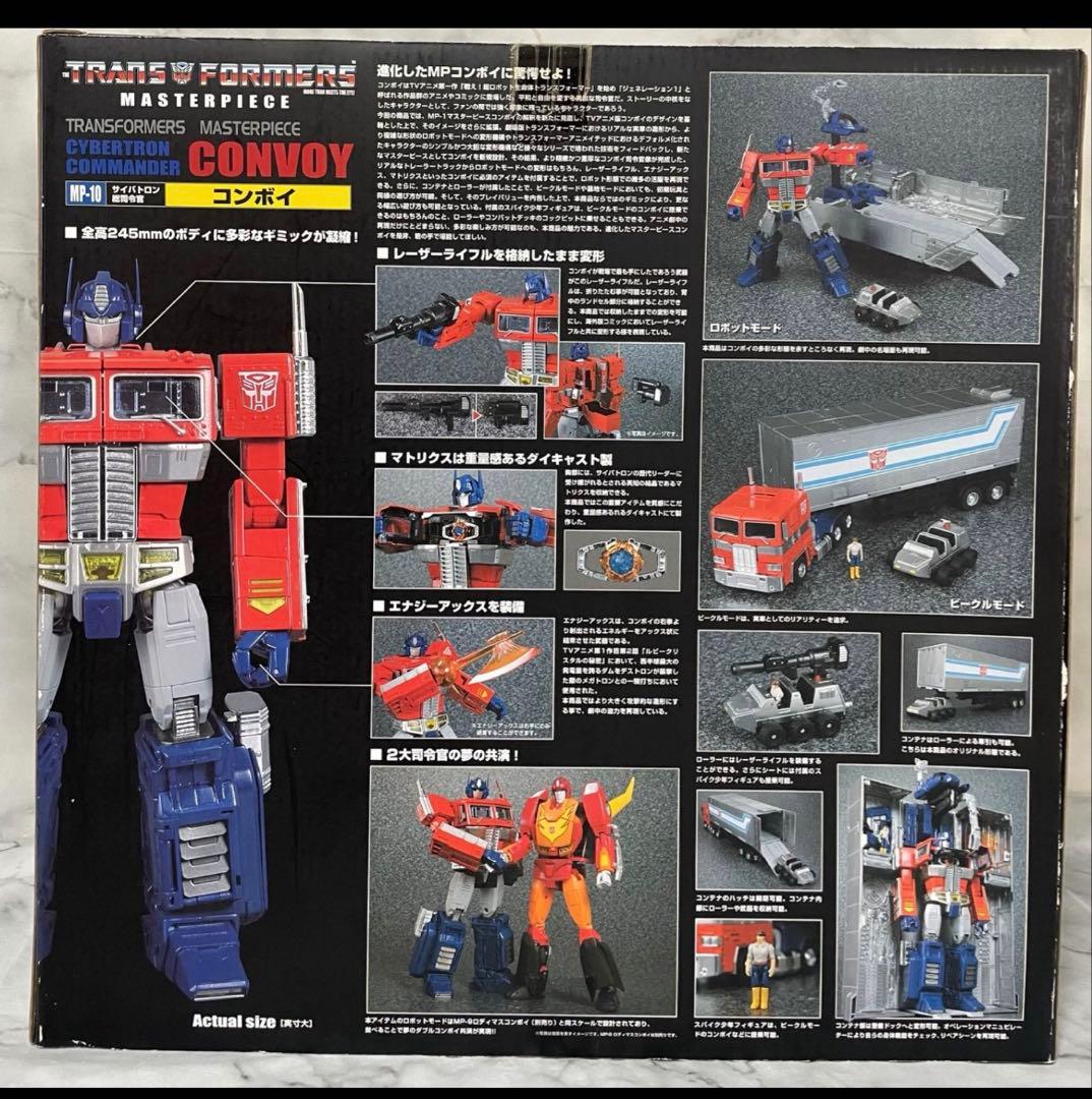 トランスフォーマーマスターピースMP10コンボイ