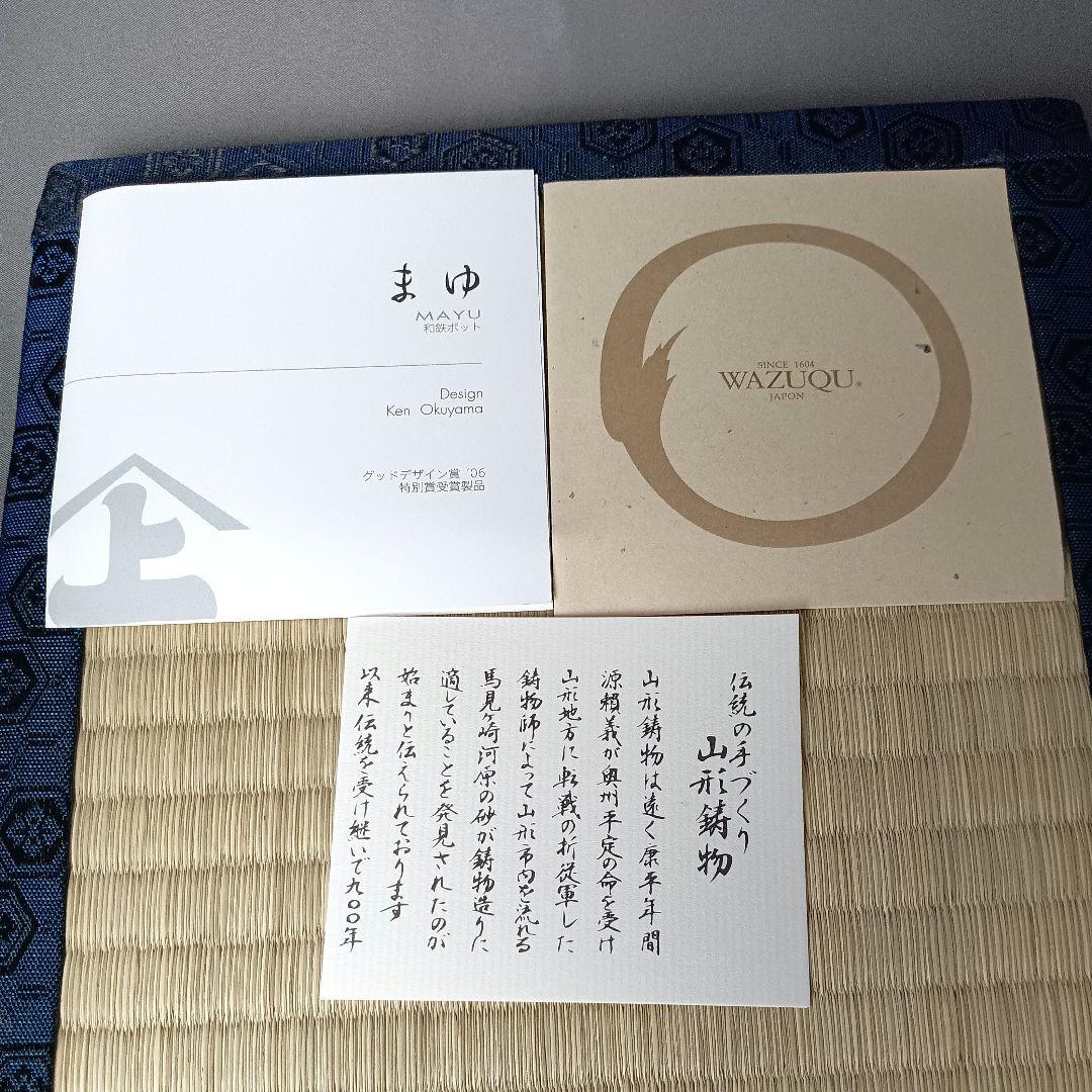 新品未使用 本金箔仕様 菊地保寿堂 WAZUQU 奥山清行 デザイン 和鉄急須