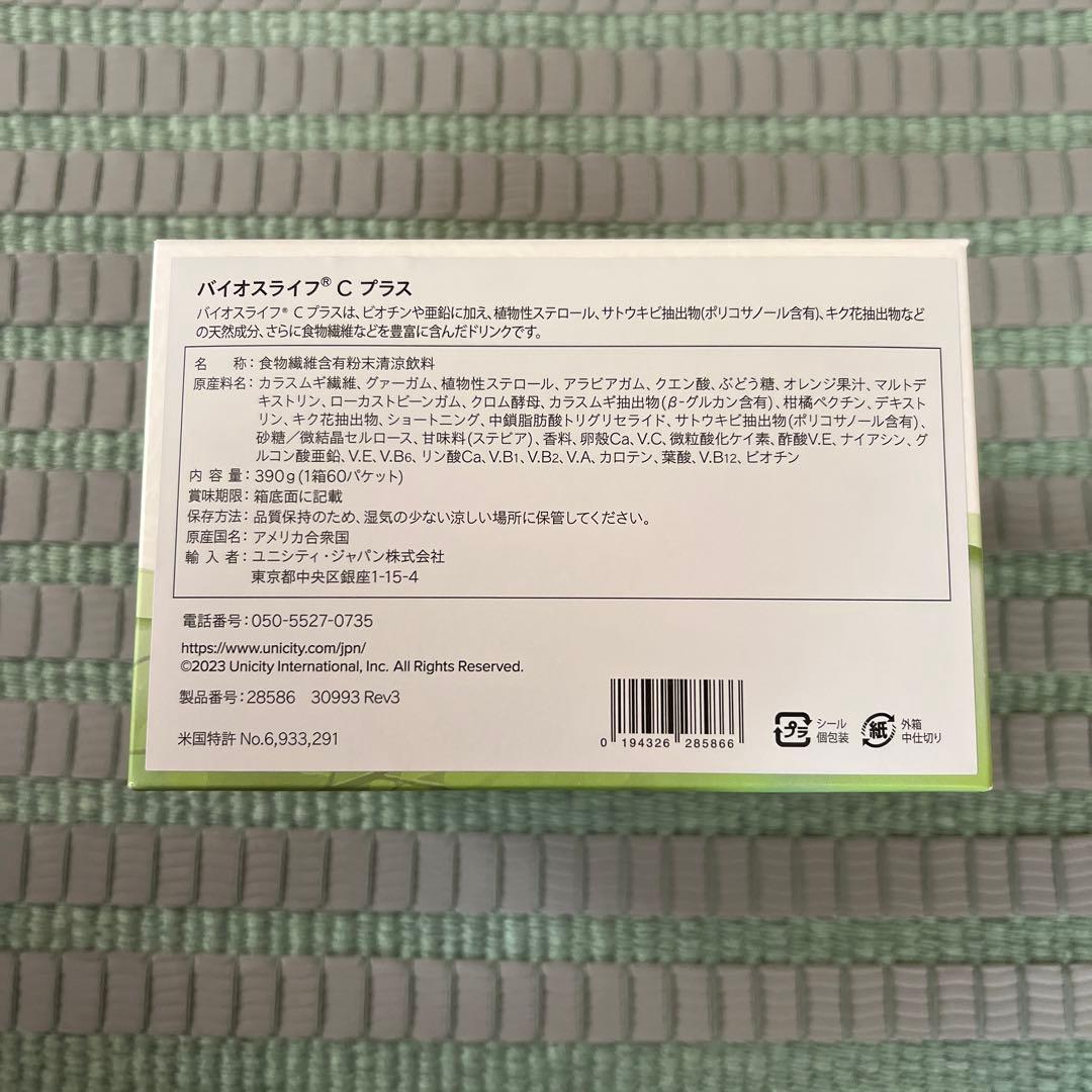 く*ー様 BIOS LIFE C PLUS 60包入り