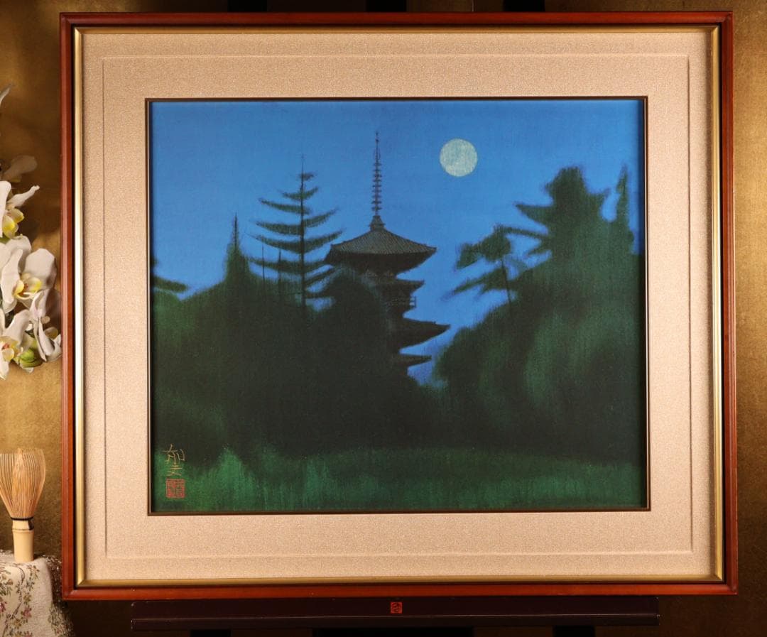 BK287　平山郁夫 「 薬師寺の夜 」 93/1000　岩絵の具複製画　タトウ