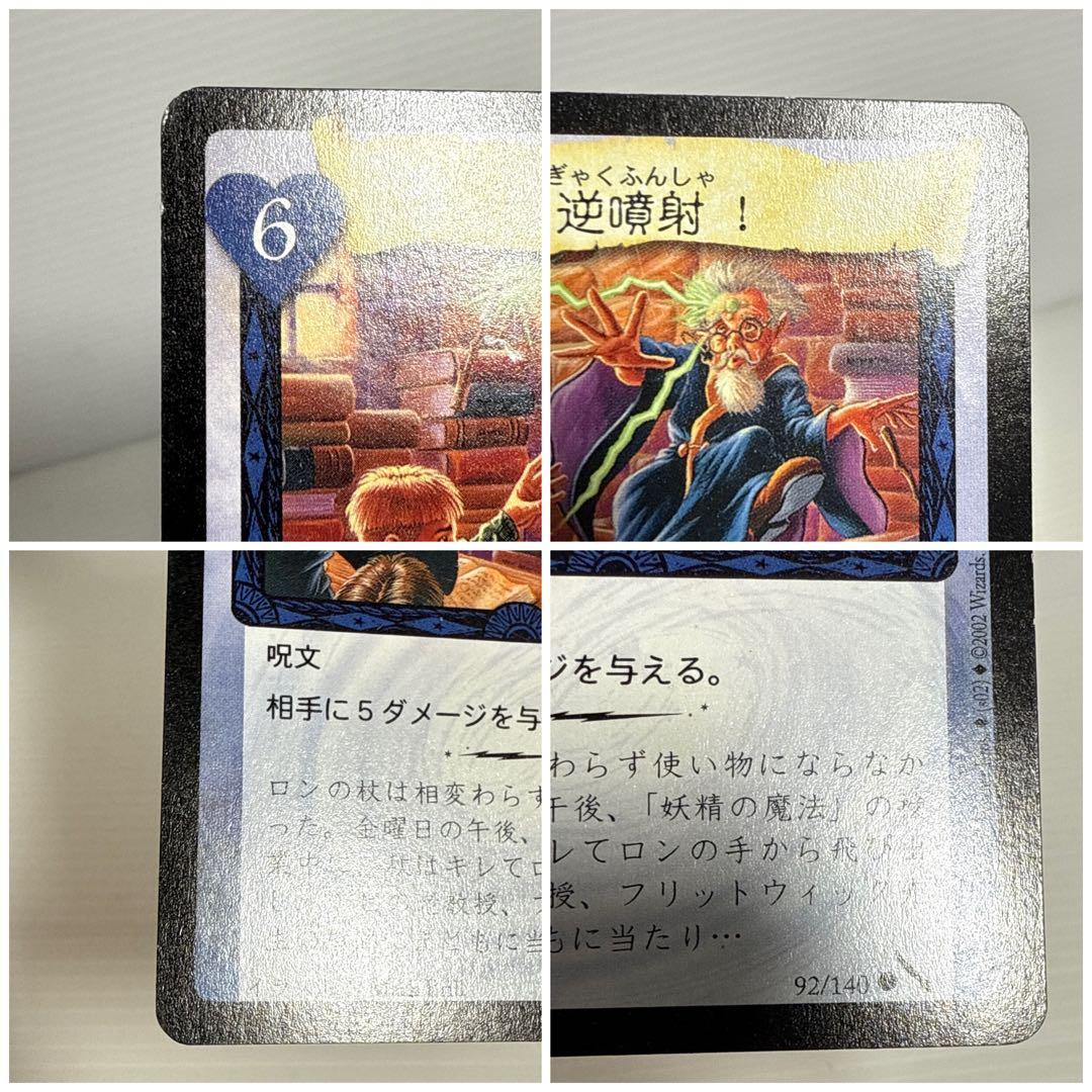 レア！ハリーポッター TCG 「逆噴射」 プロモーションカード