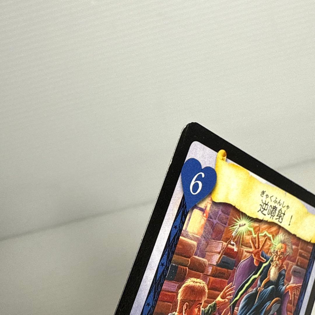 レア！ハリーポッター TCG 「逆噴射」 プロモーションカード