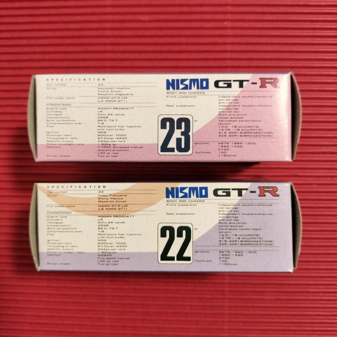 トミカ（アイアイアド）『1995ル・マン24h R33GT−R ✖ 2台』未開封