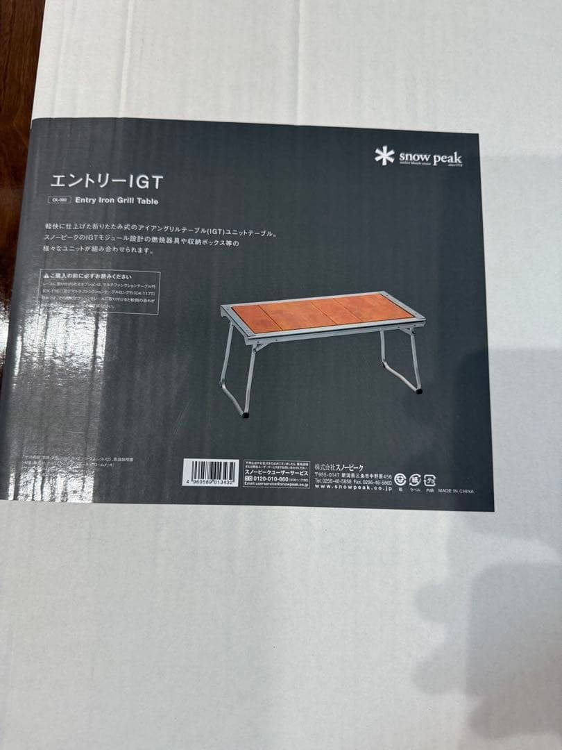  peak エントリーIGT アウトドアテーブル