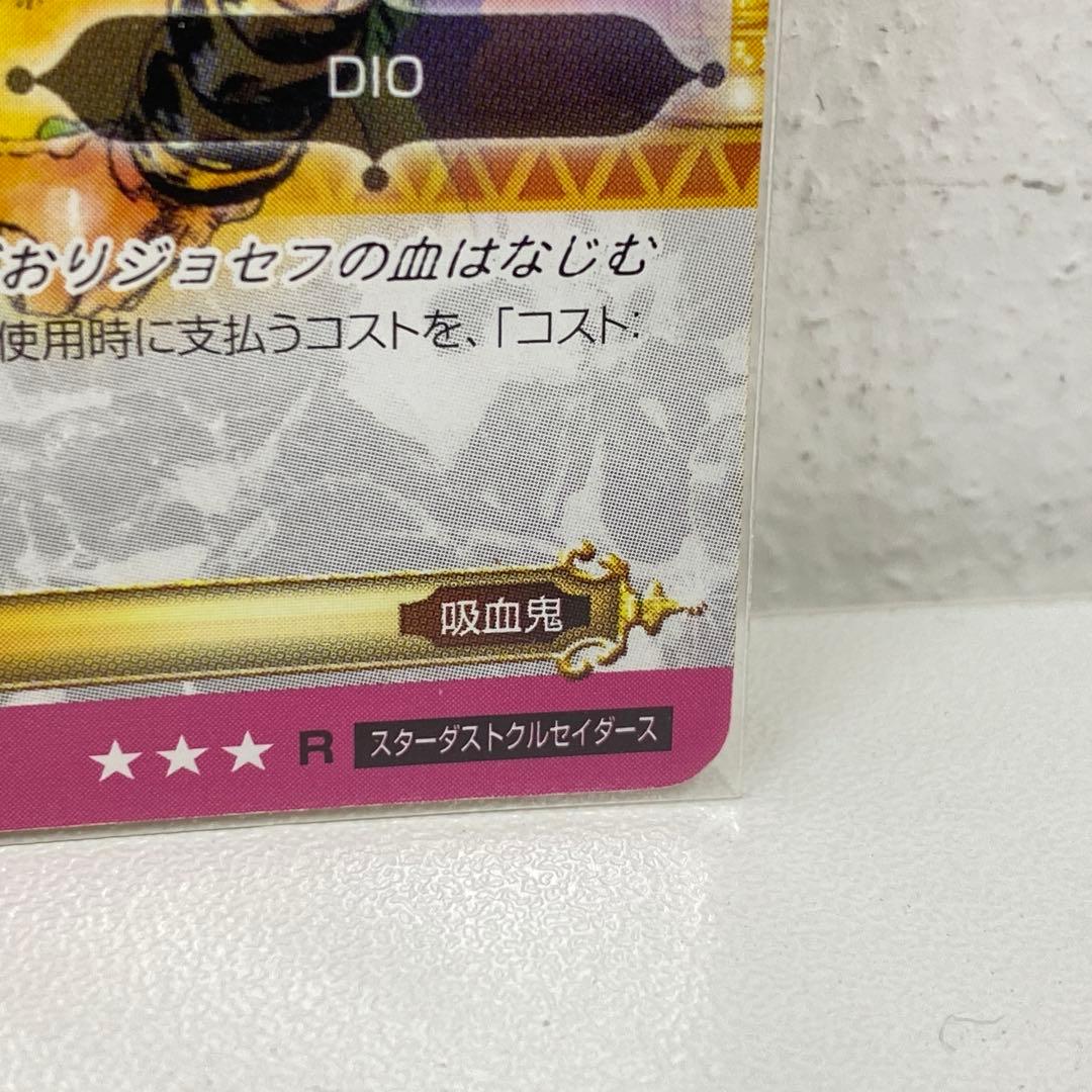 O ジョジョの奇妙な冒険 ABC 「ディオ・ブランドー」 J-226 トレカ