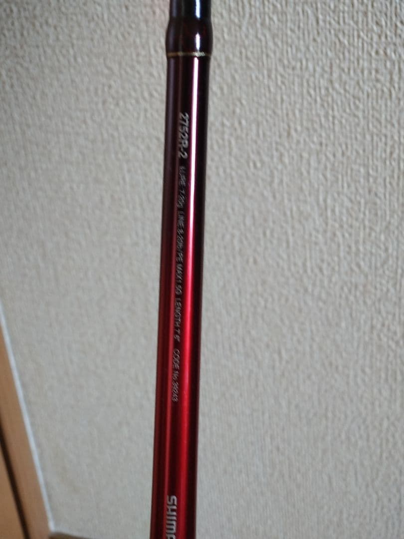 [最終価格 21日まで]シマノ ワールドシャウラ