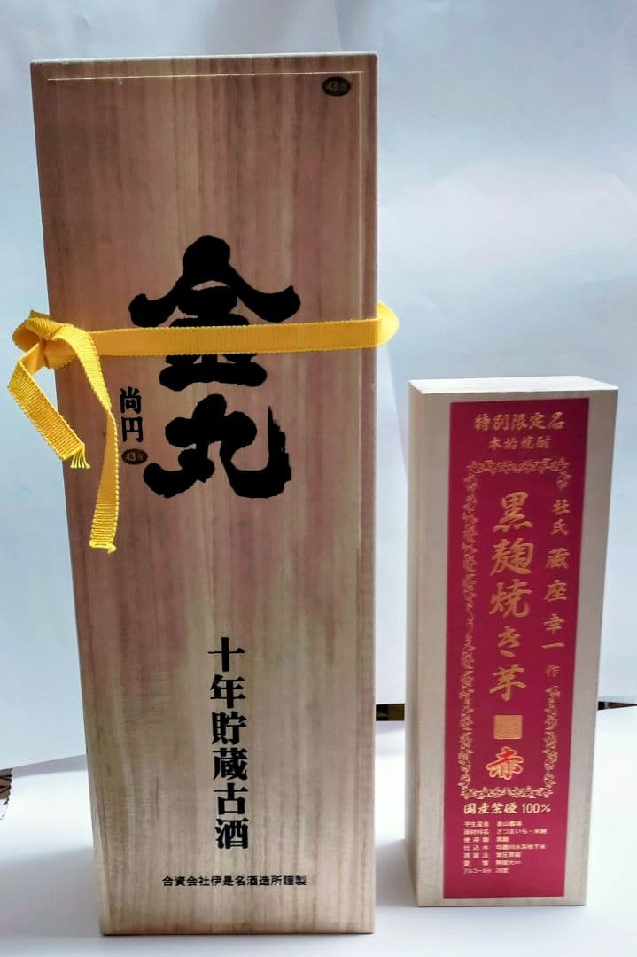 泡盛　金丸10年貯蔵古酒　詰口2023年