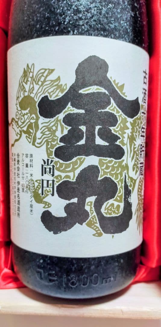 泡盛　金丸10年貯蔵古酒　詰口2023年