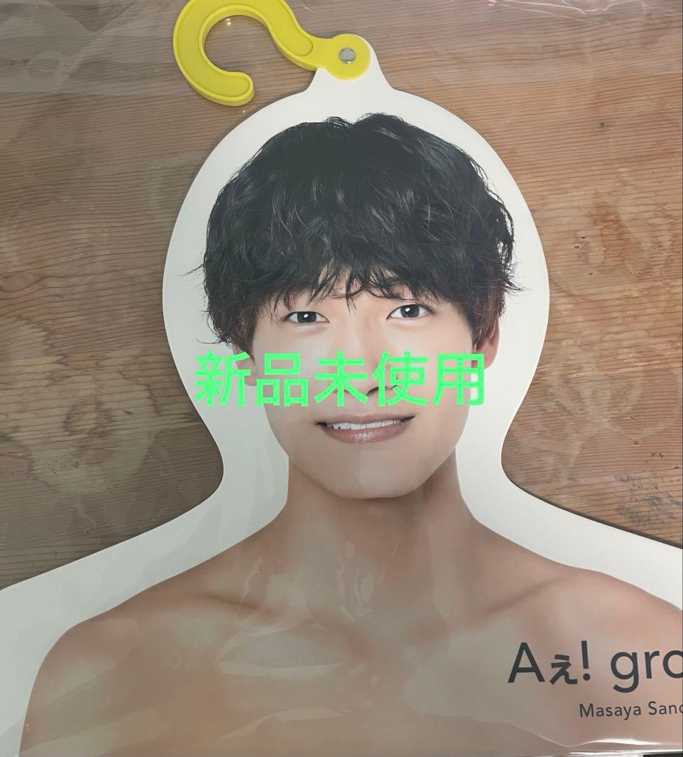 佐野晶哉 まとめ売り