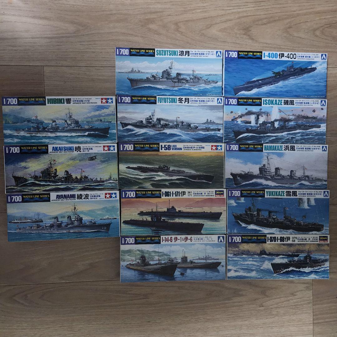 未組み立て品 1/700 ウォーターラインシリーズ 27隻セット