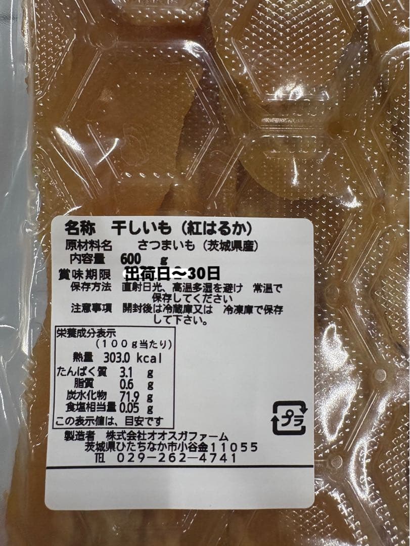 モロトニコ　B品600㌘×10袋