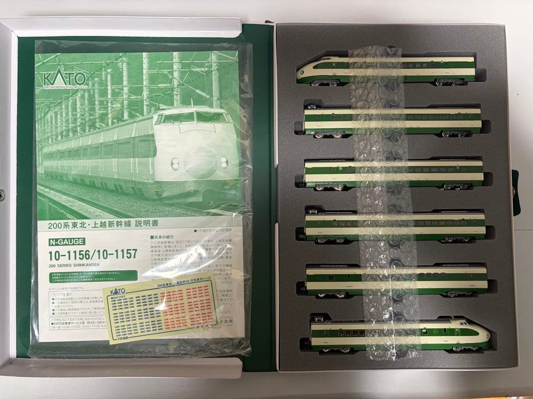 KATO 10-1156 10-1157 200系　新幹線　12両