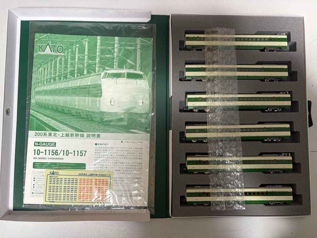 KATO 10-1156 10-1157 200系　新幹線　12両