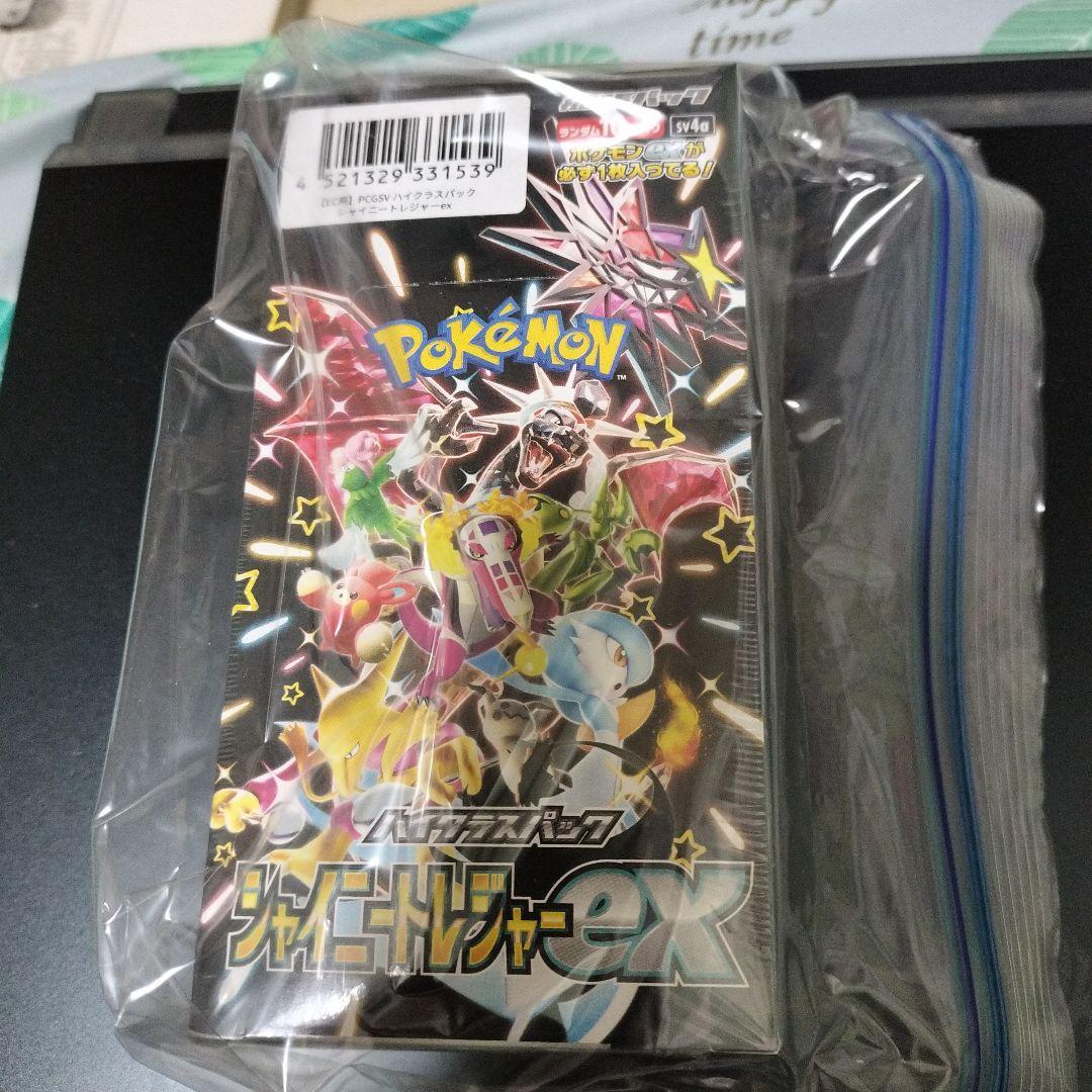 ポケモンカードゲーム シャイニートレジャーEX