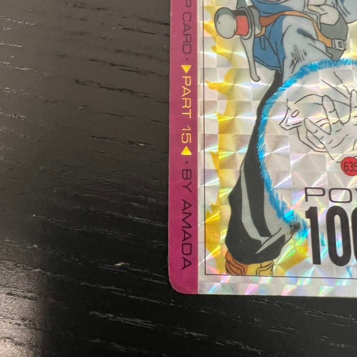 ドラゴンボールZ アマダPPカード  635 トランクス