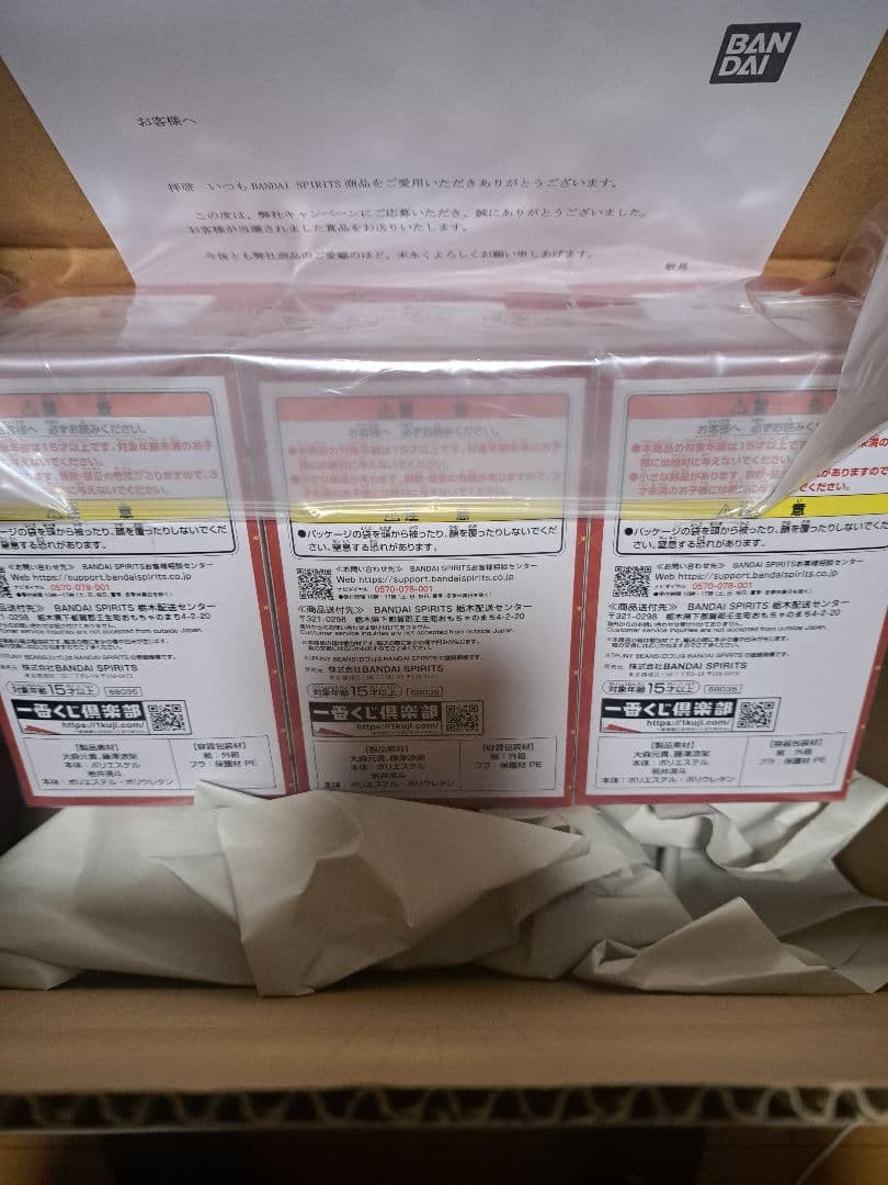 Mrs. GREEN APPLE 一番くじ ダブルチャンス当選 ぬいぐるみ3種