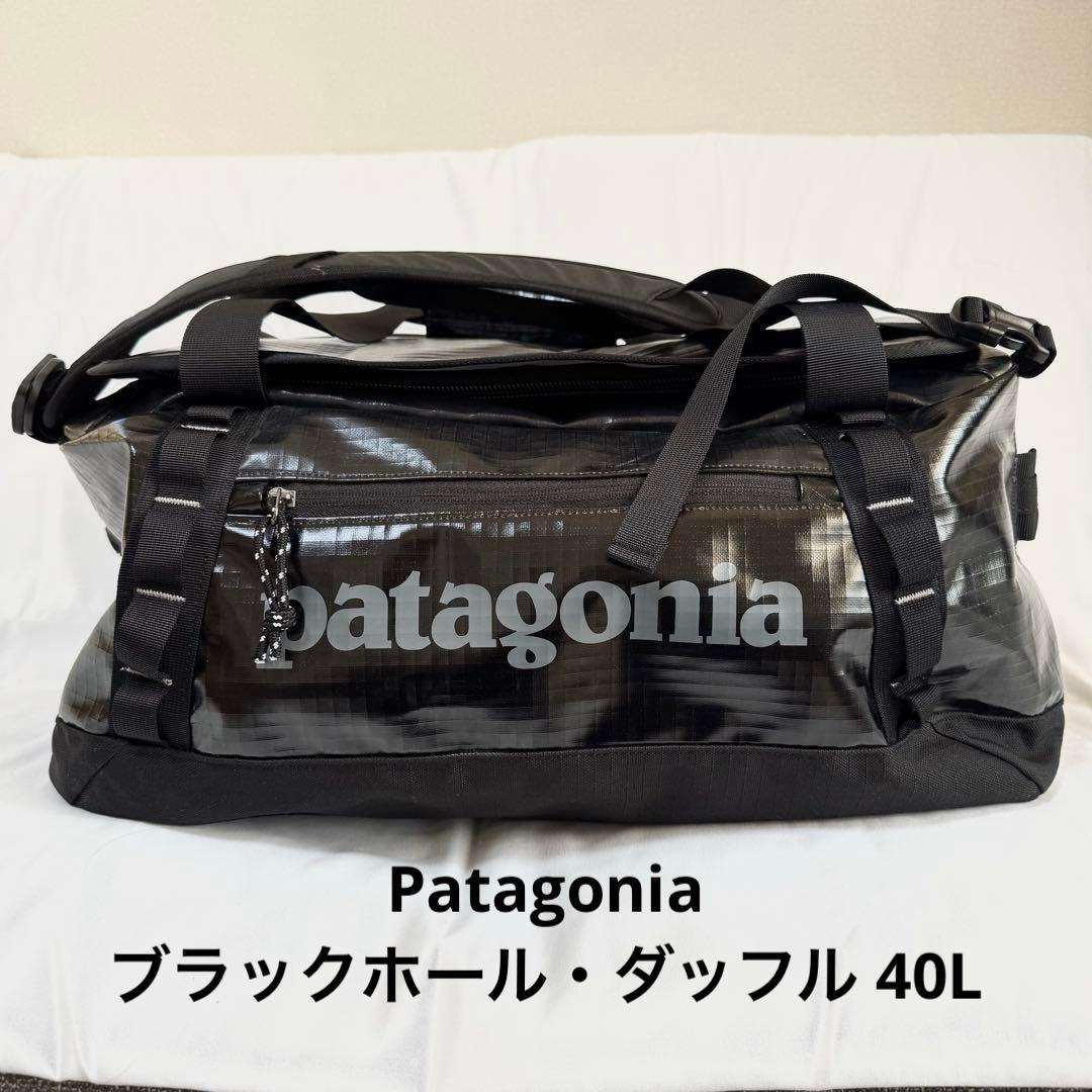 【極美品】patagonia ブラックホール ダッフル 40L ブラック　廃盤