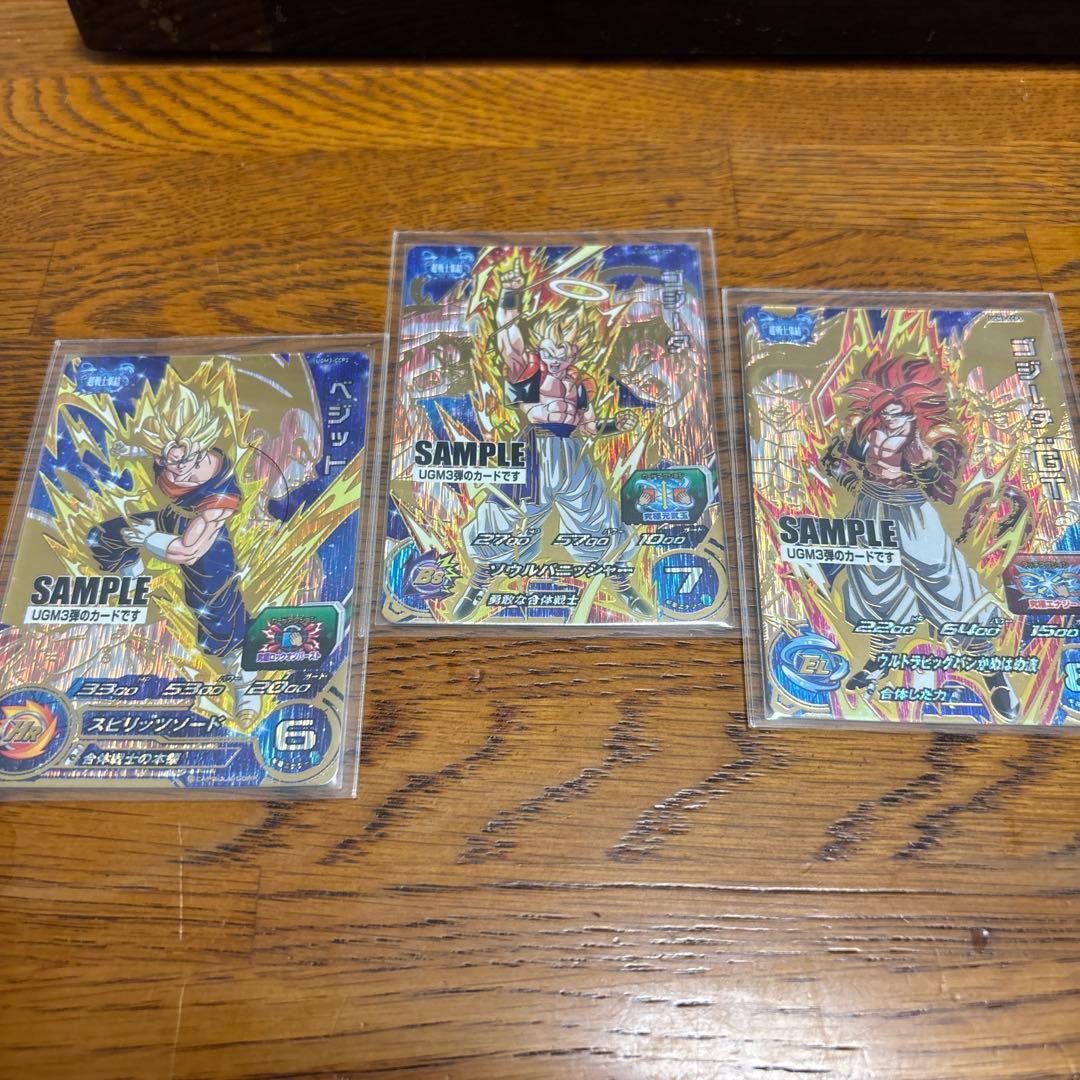 ドラゴンボールヒーローズ　ugm3 サンプル　ゴジータ　ベジット