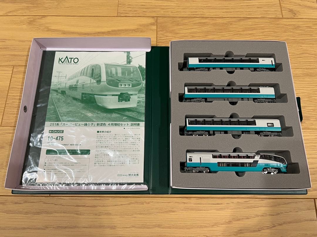 KATO 251系　スーパービュー踊り子　10両