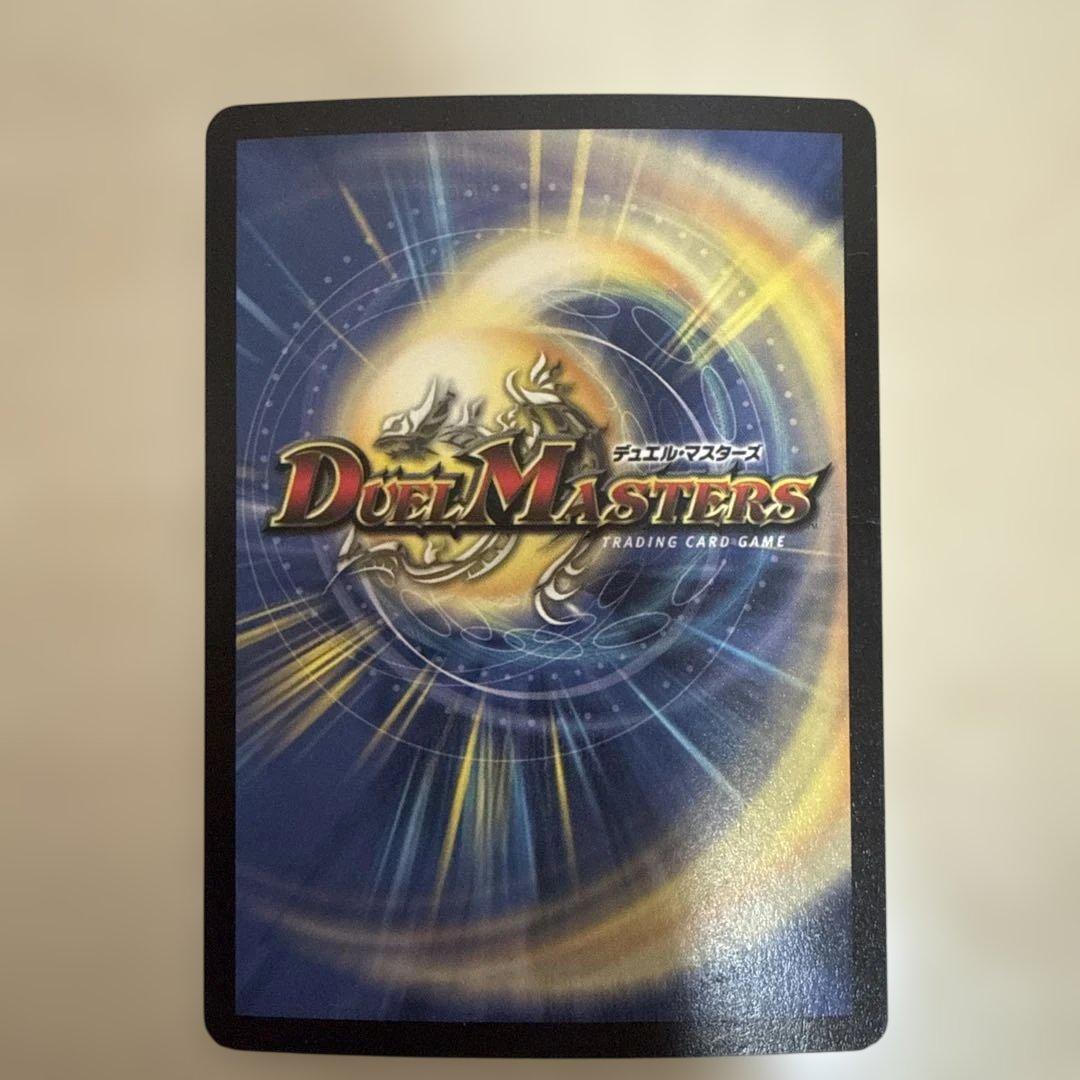 デュエルマスターズ　超竜バジュラ