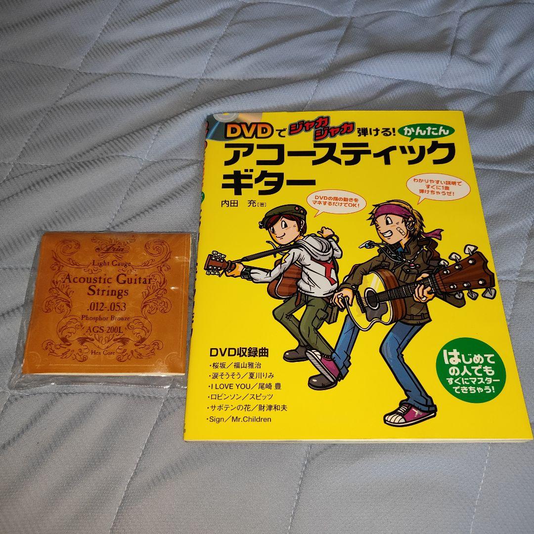 モーリス MD-512TS ソフトケース 新品弦 DVD付き教則本