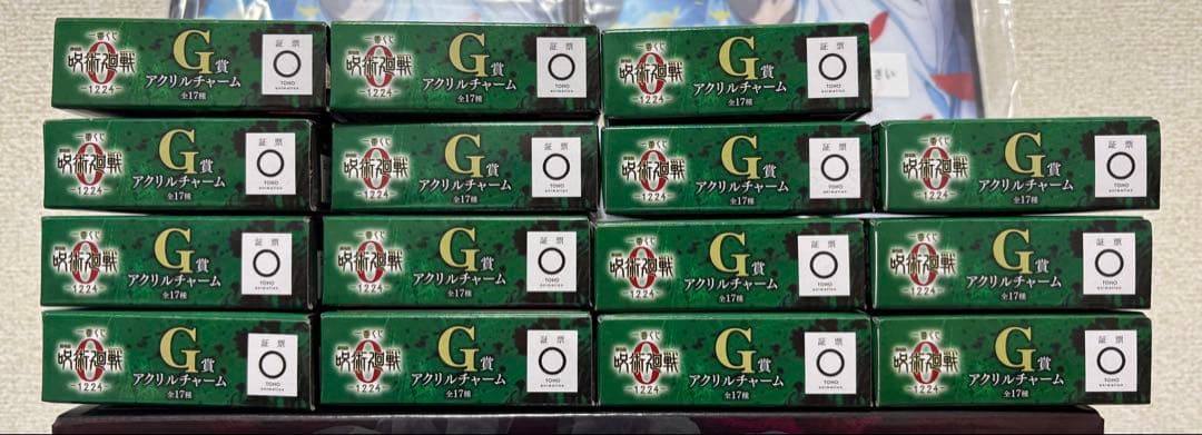 【最安値】一番くじ 呪術廻戦0 ラストワン賞 祈本里香 覚醒ver. おまけ付き