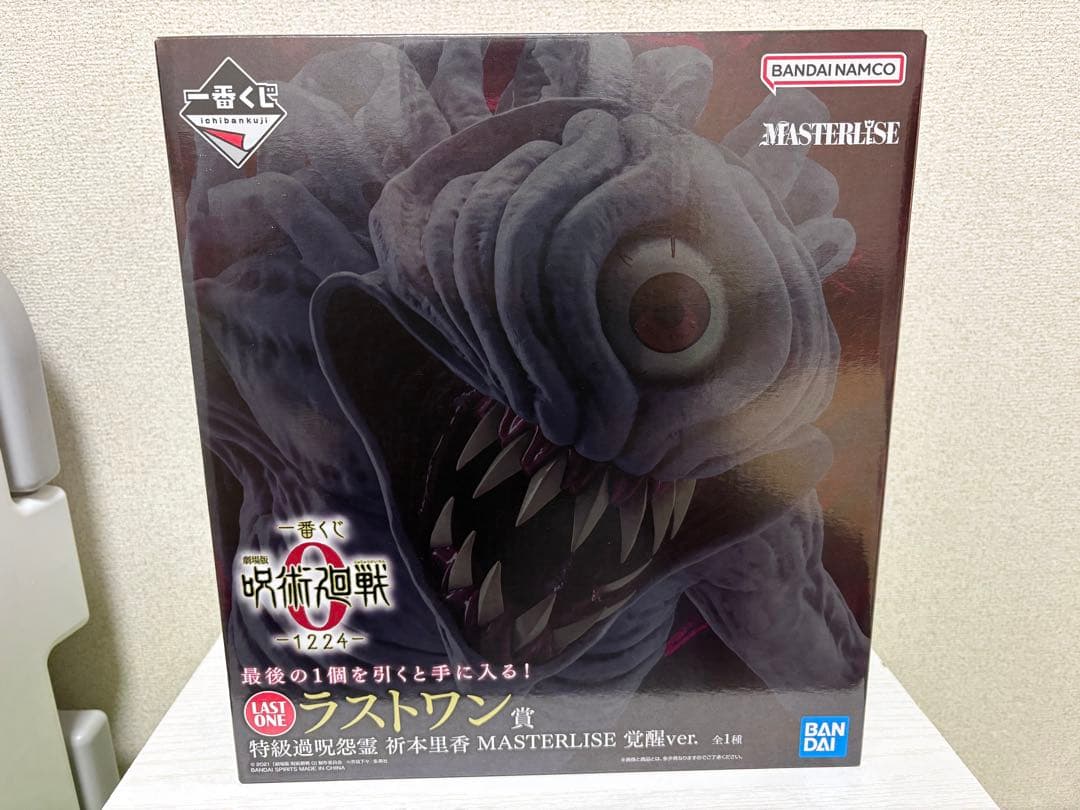 【最安値】一番くじ 呪術廻戦0 ラストワン賞 祈本里香 覚醒ver. おまけ付き